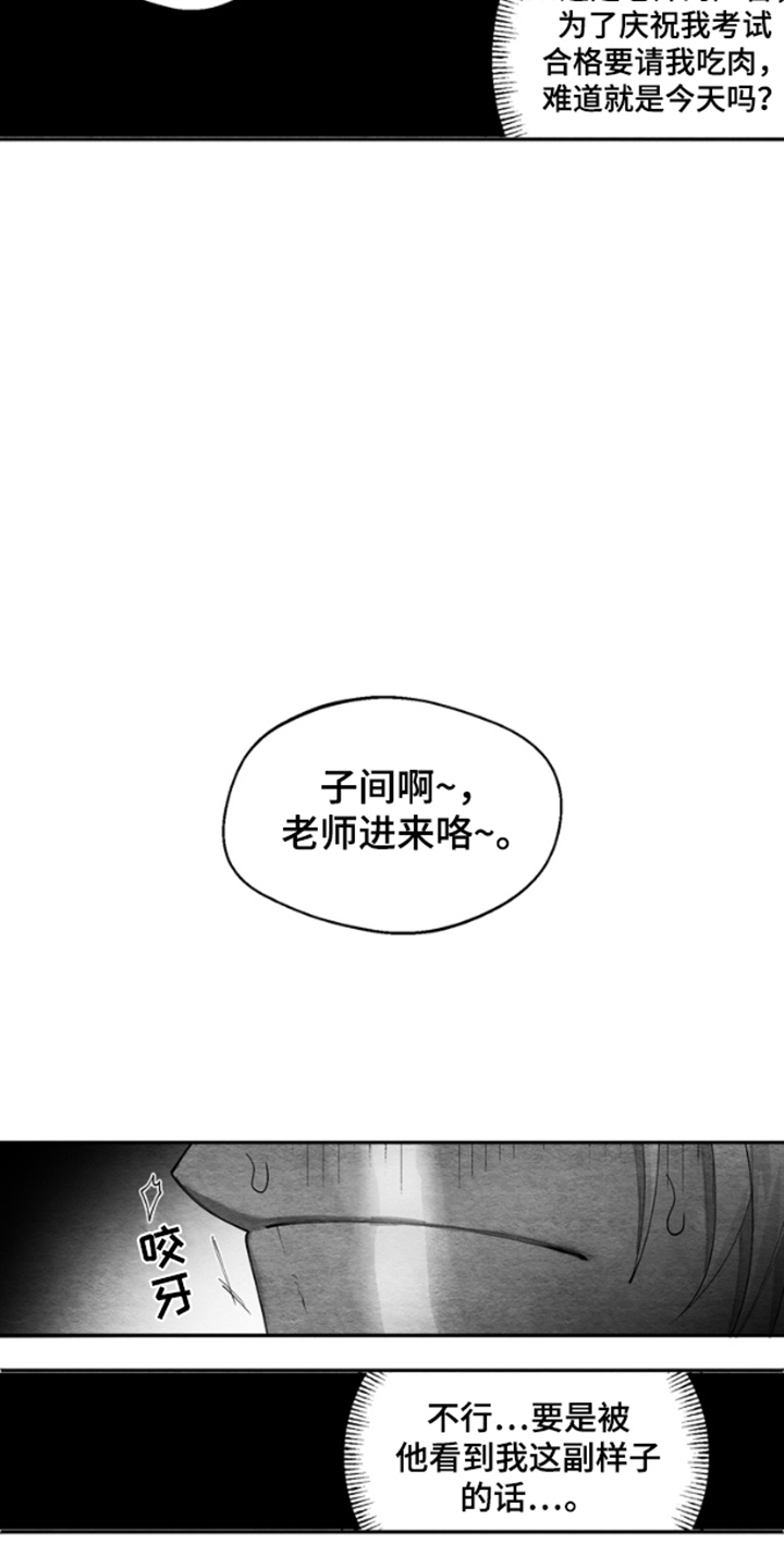 《恶意排放恶恶相报》第6话 第7页