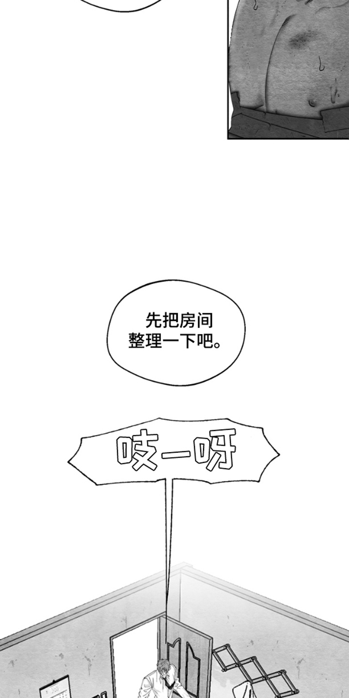 《恶意排放恶恶相报》第6话 第9页