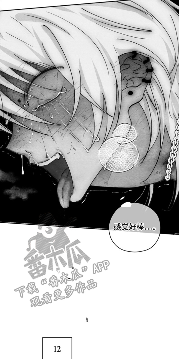 《恶意排放恶恶相报》第4话 第10页
