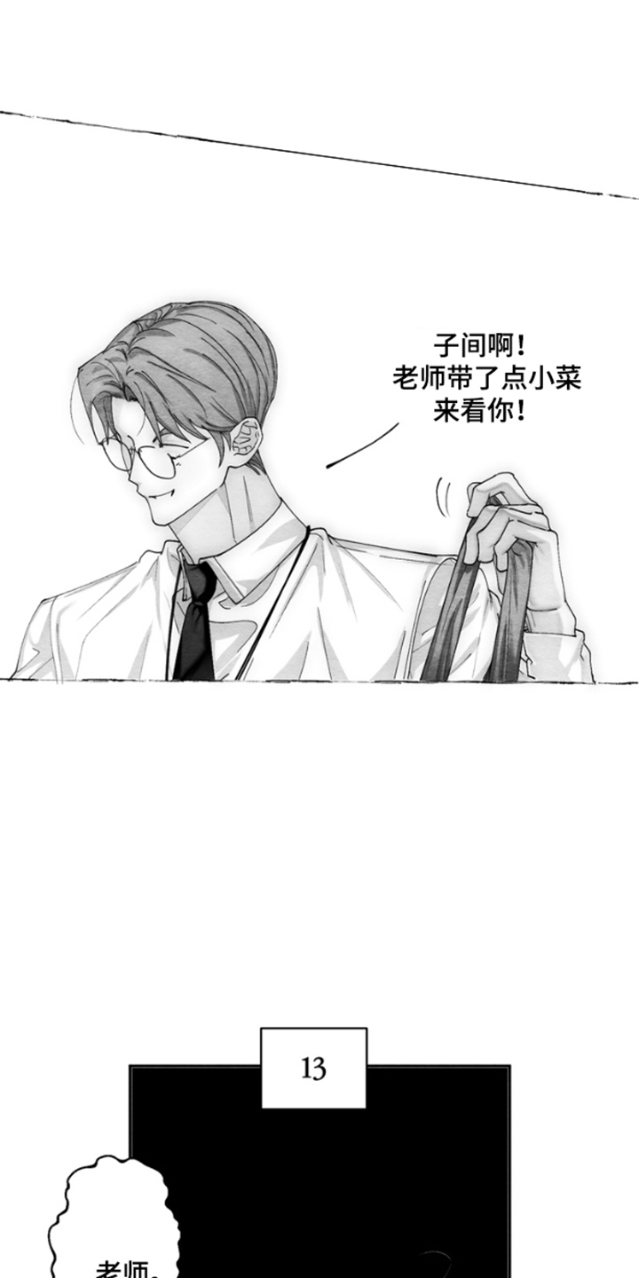 《恶意排放恶恶相报》第4话 第12页