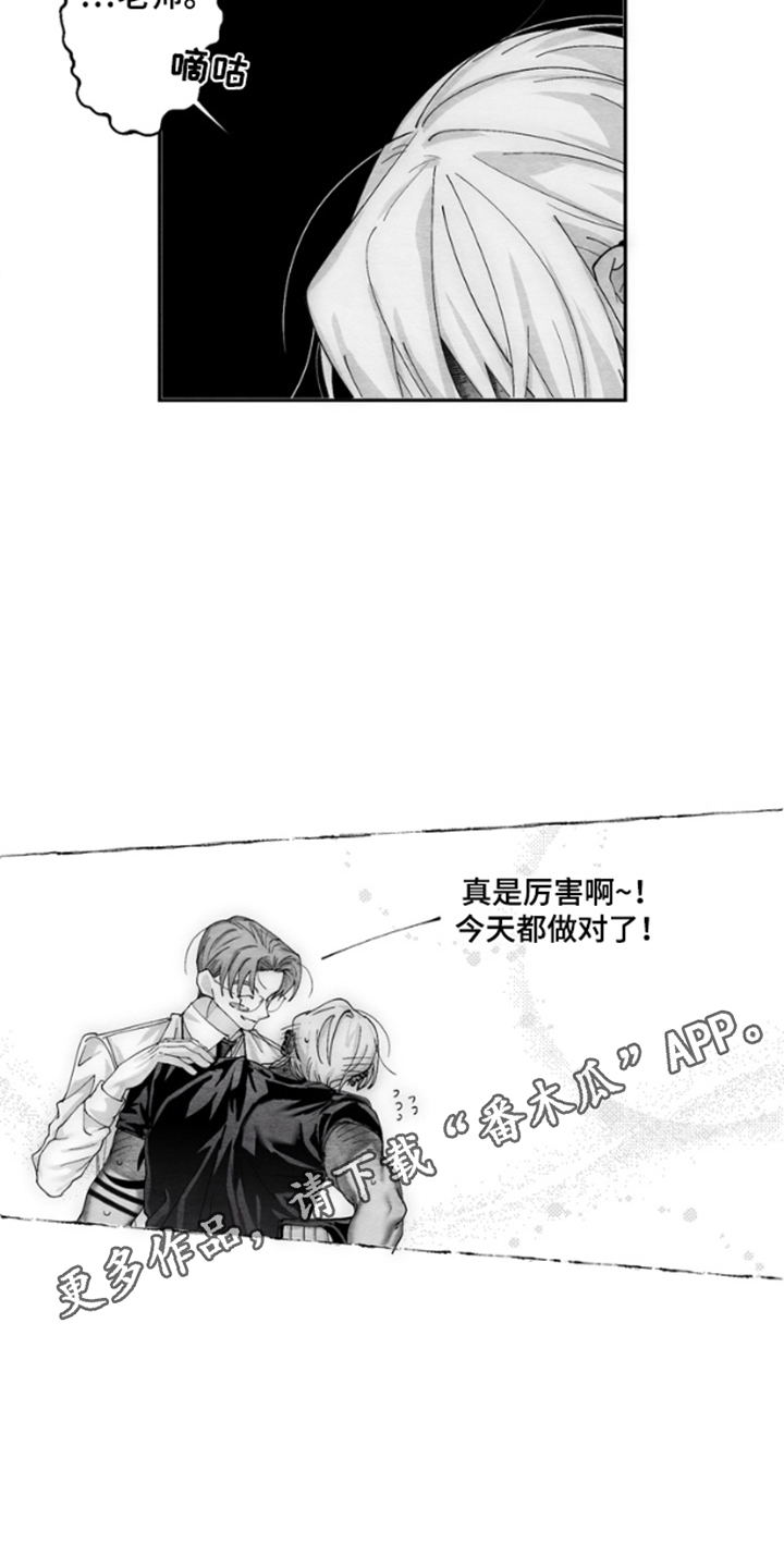 《恶意排放恶恶相报》第4话 第13页