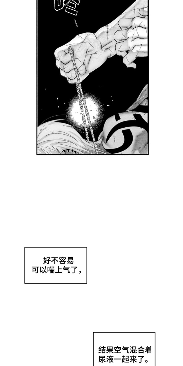 《恶意排放恶恶相报》第4话 第15页