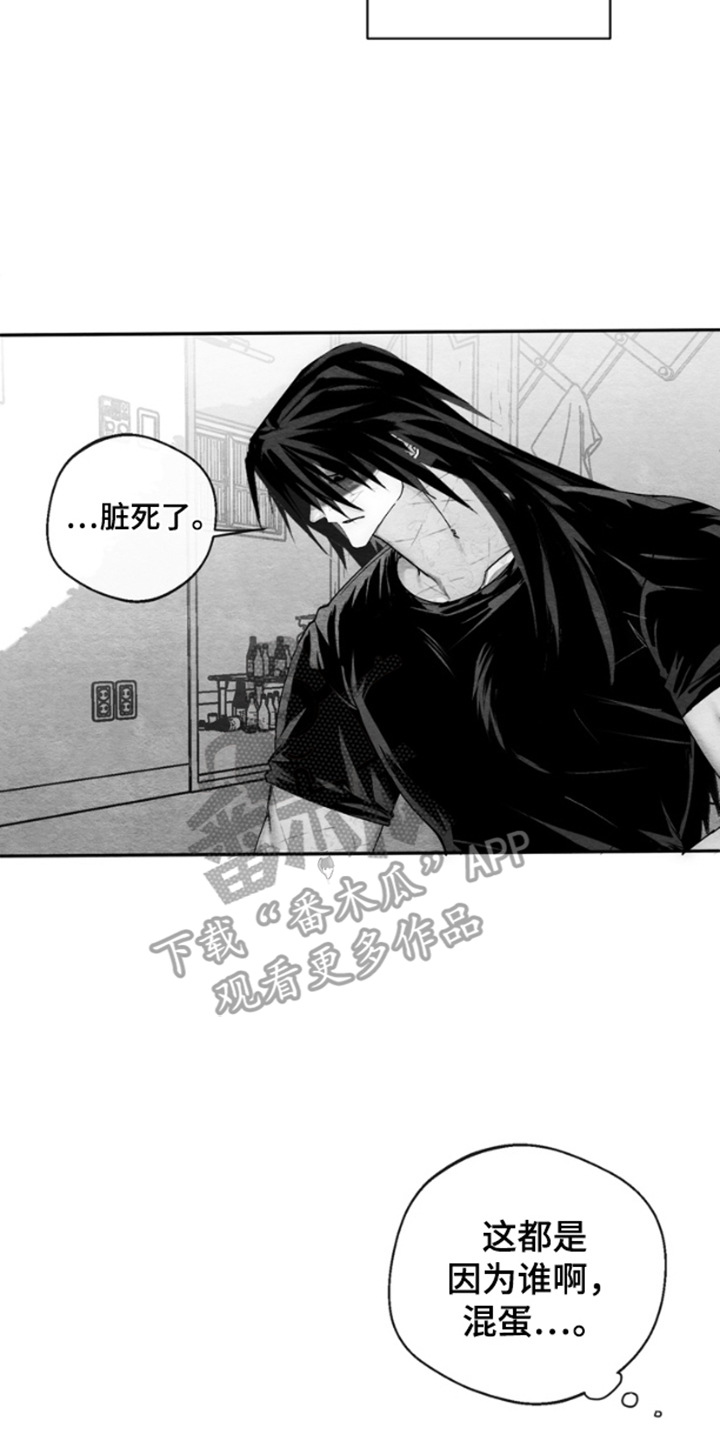 《恶意排放恶恶相报》第4话 第16页