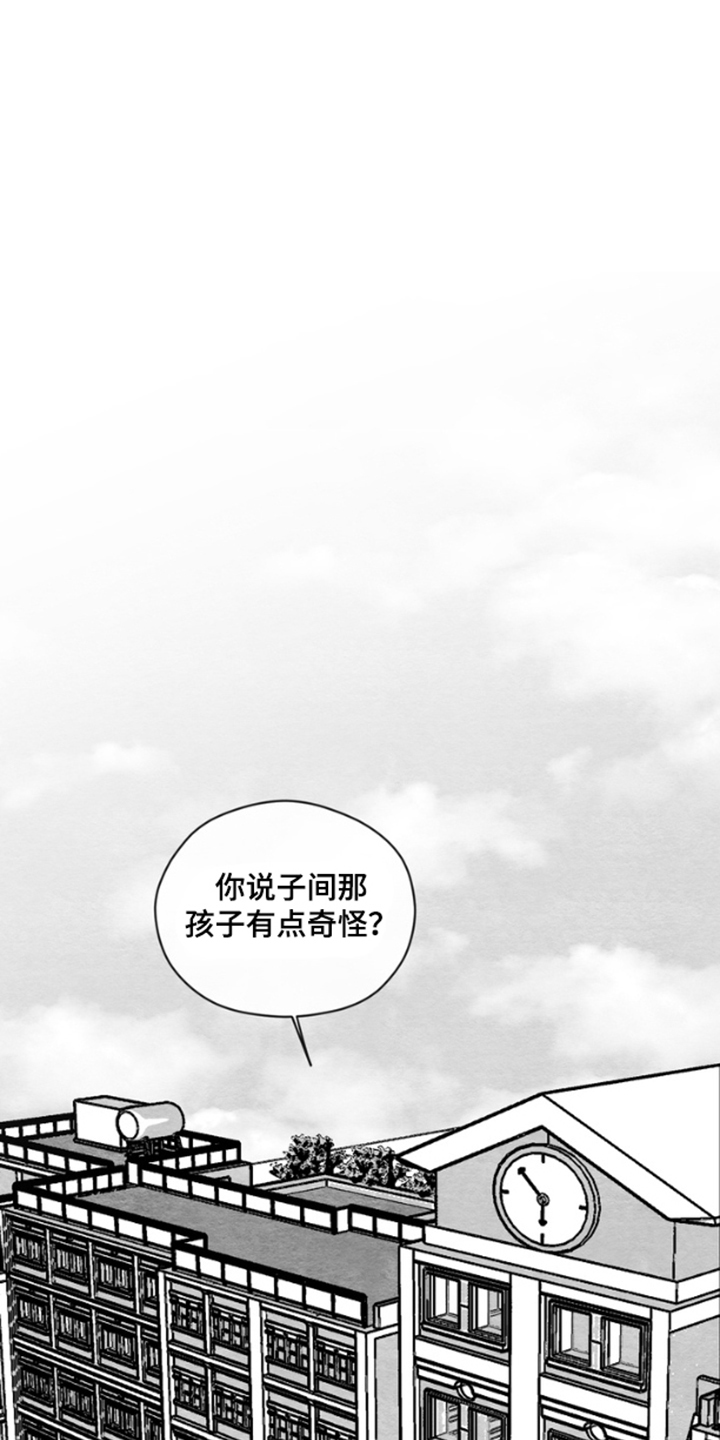 《恶意排放恶恶相报》第4话 第17页
