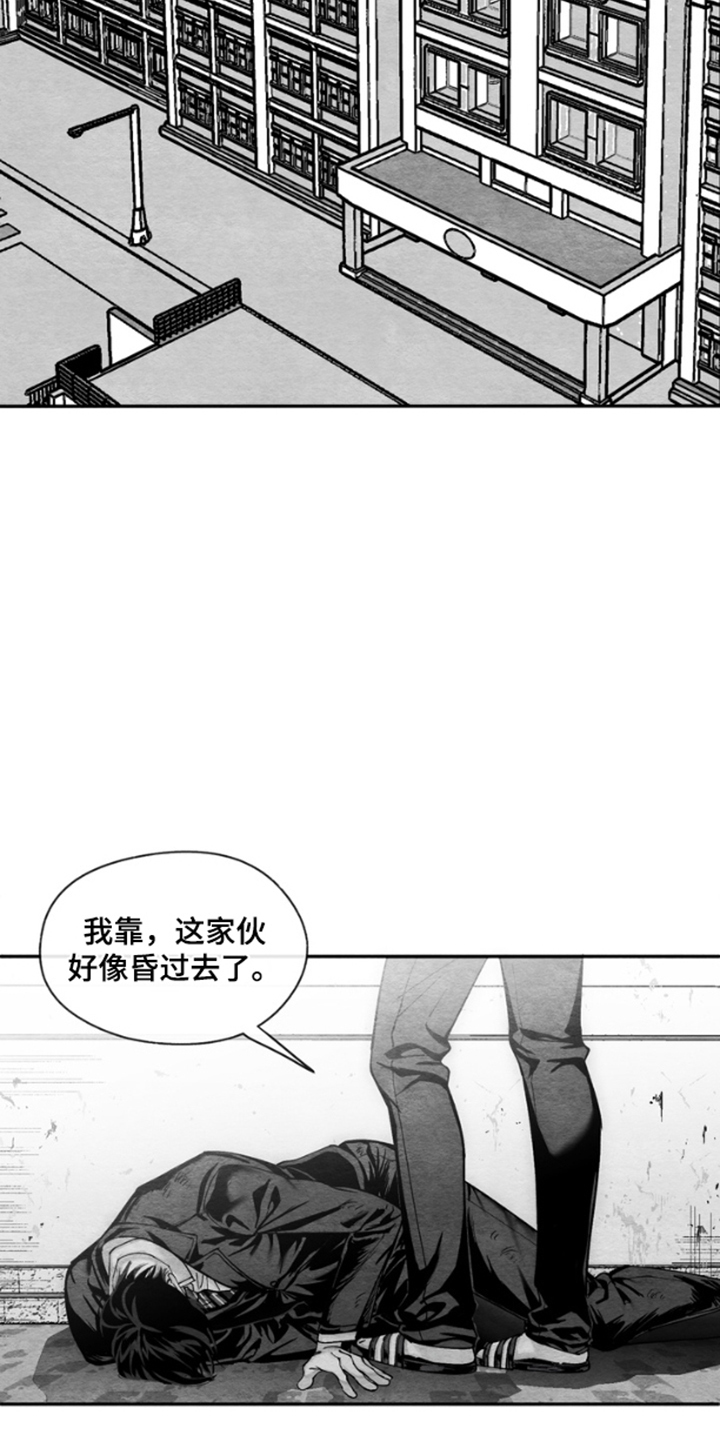《恶意排放恶恶相报》第4话 第18页