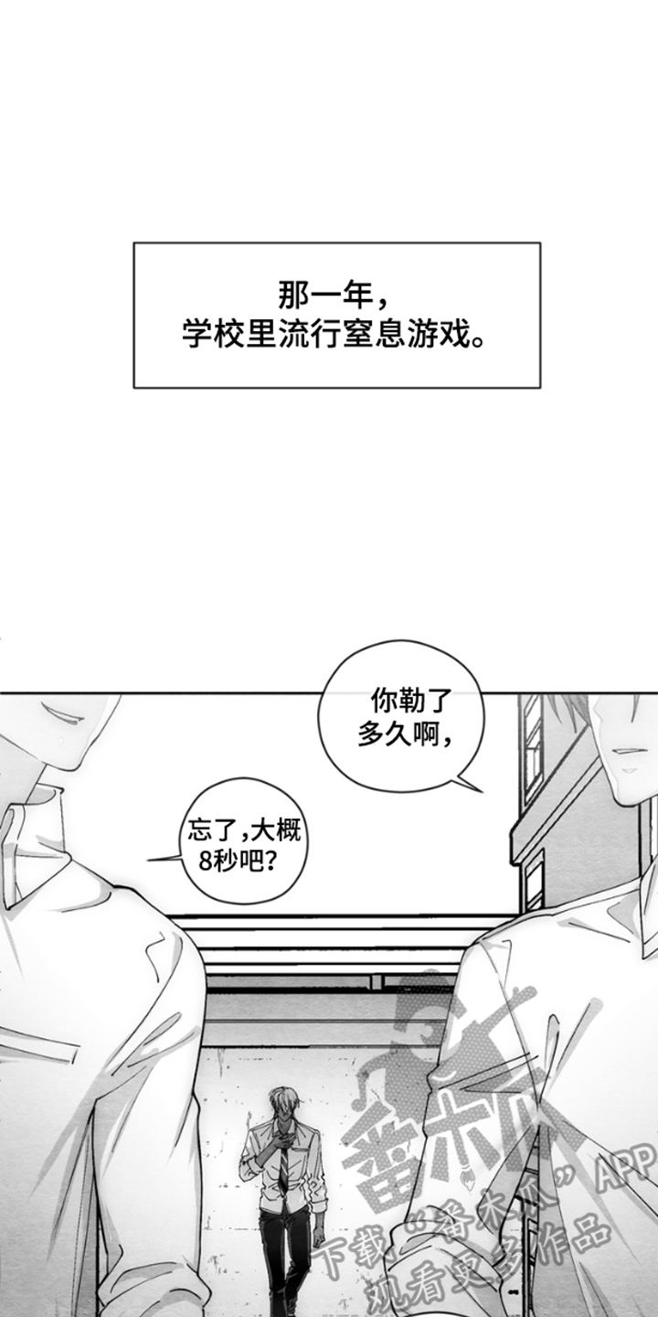 《恶意排放恶恶相报》第4话 第19页