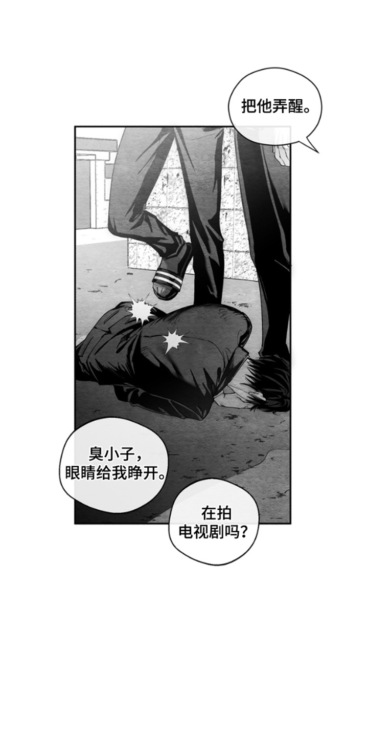 《恶意排放恶恶相报》第4话 第21页