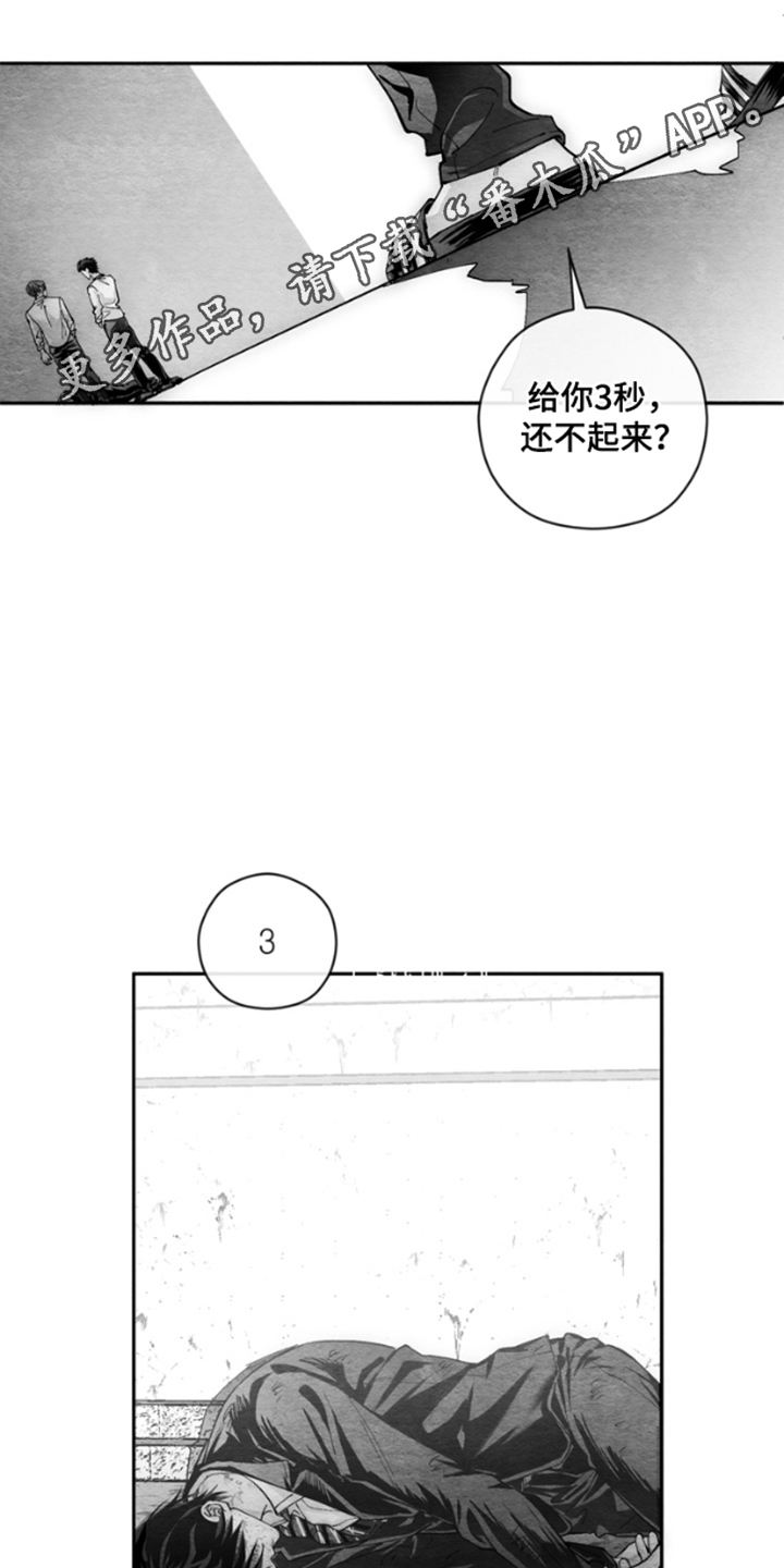 《恶意排放恶恶相报》第4话 第22页