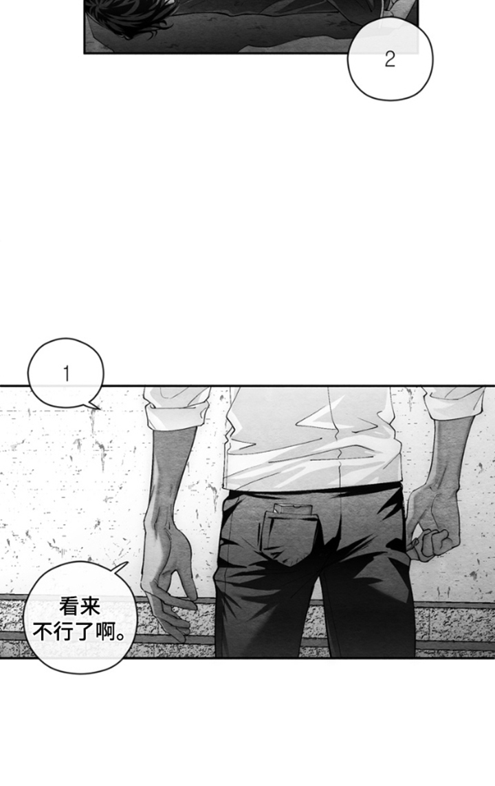 《恶意排放恶恶相报》第4话 第23页