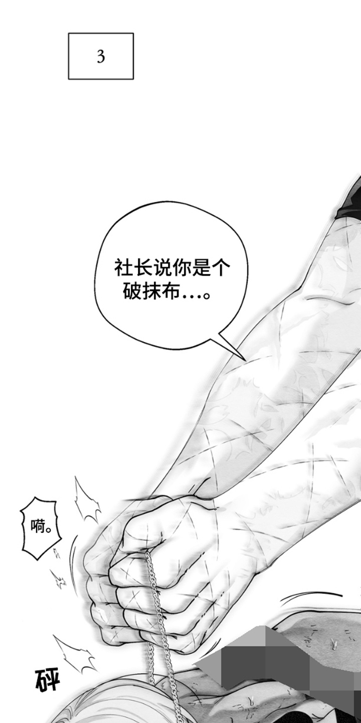 《恶意排放恶恶相报》第4话 第2页
