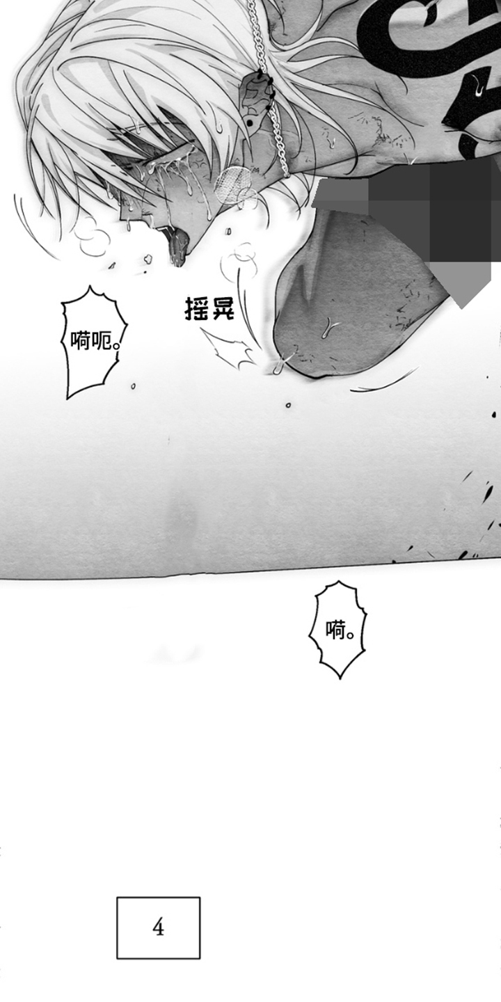 《恶意排放恶恶相报》第4话 第3页