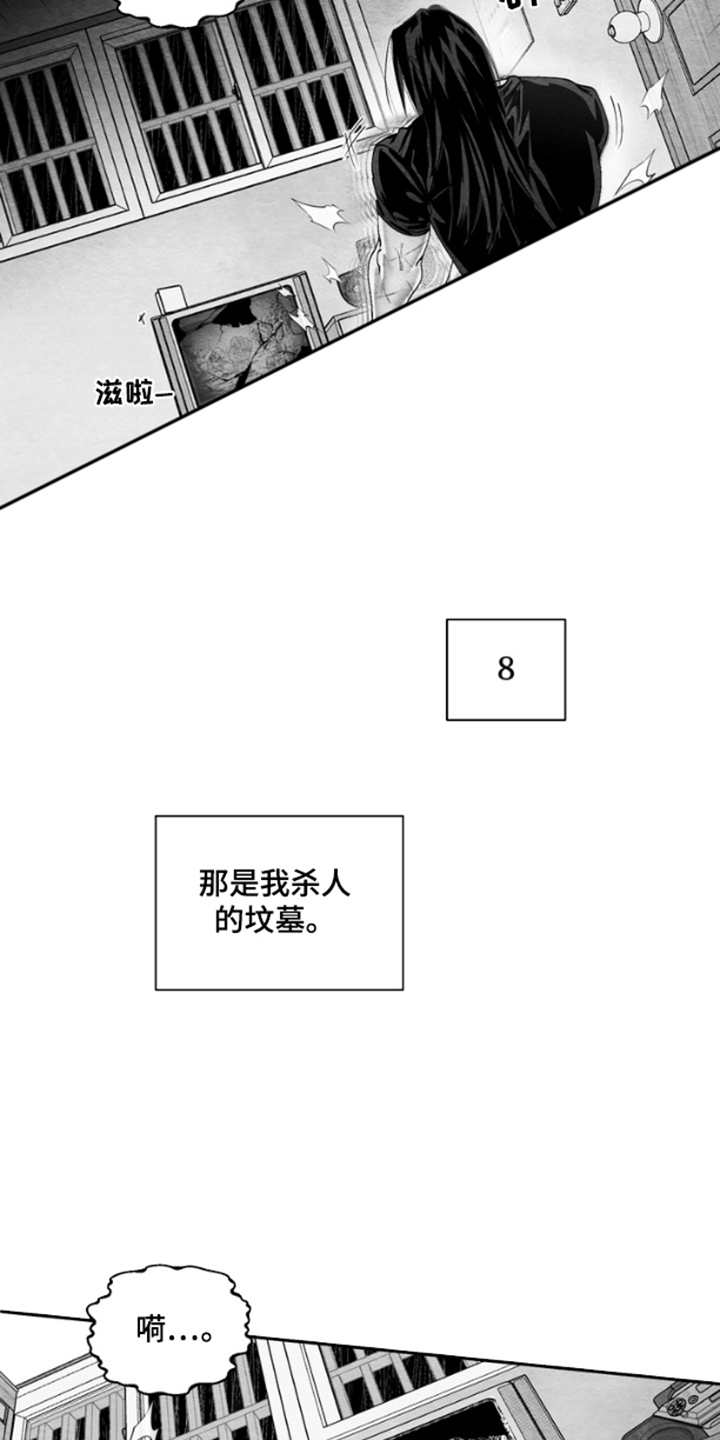 《恶意排放恶恶相报》第4话 第6页