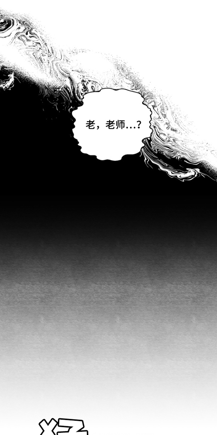 《恶意排放恶恶相报》第5话 第15页