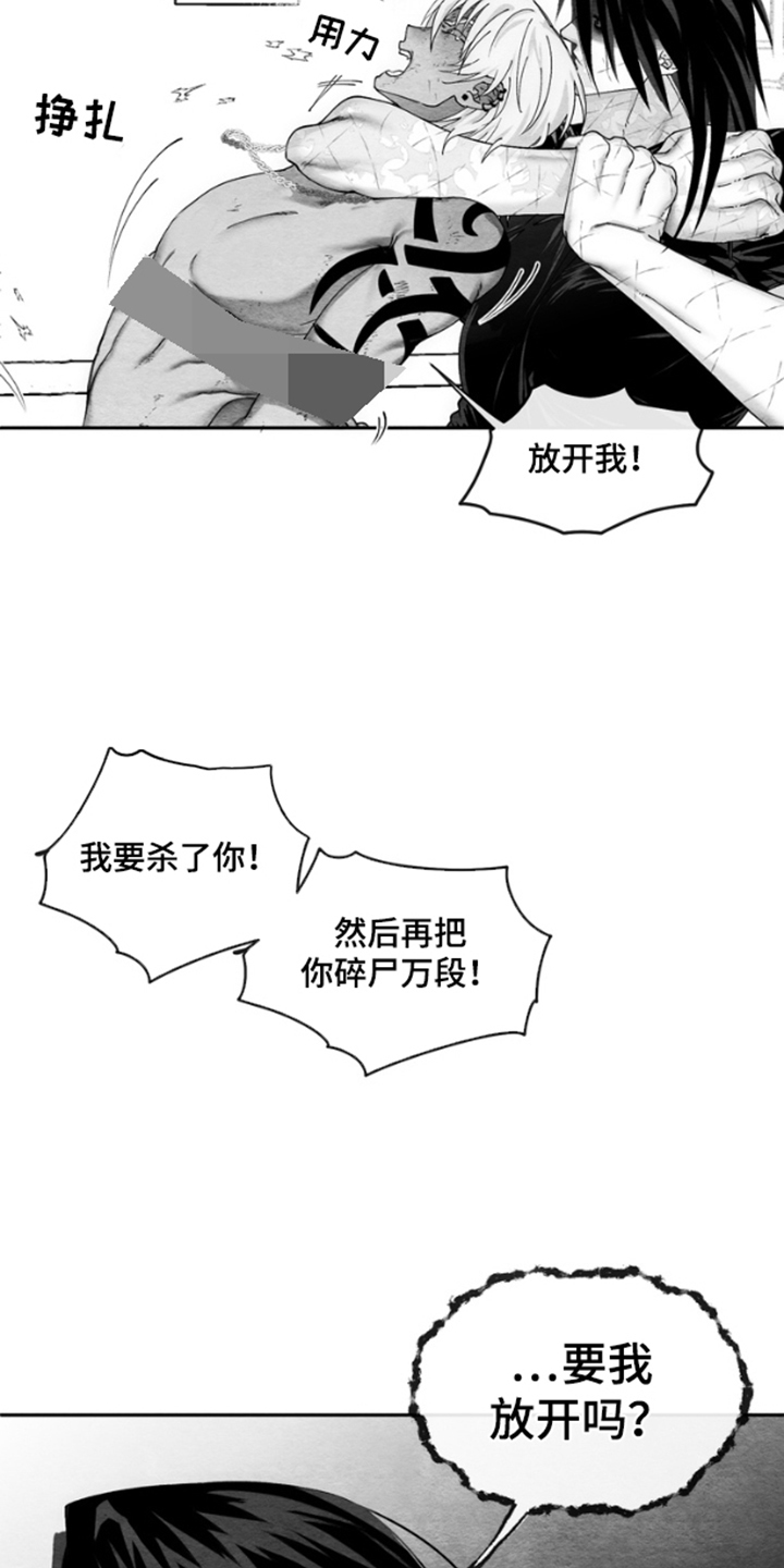 《恶意排放恶恶相报》第3话 第11页