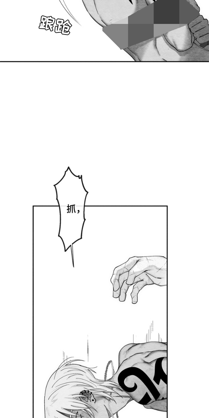 《恶意排放恶恶相报》第3话 第14页