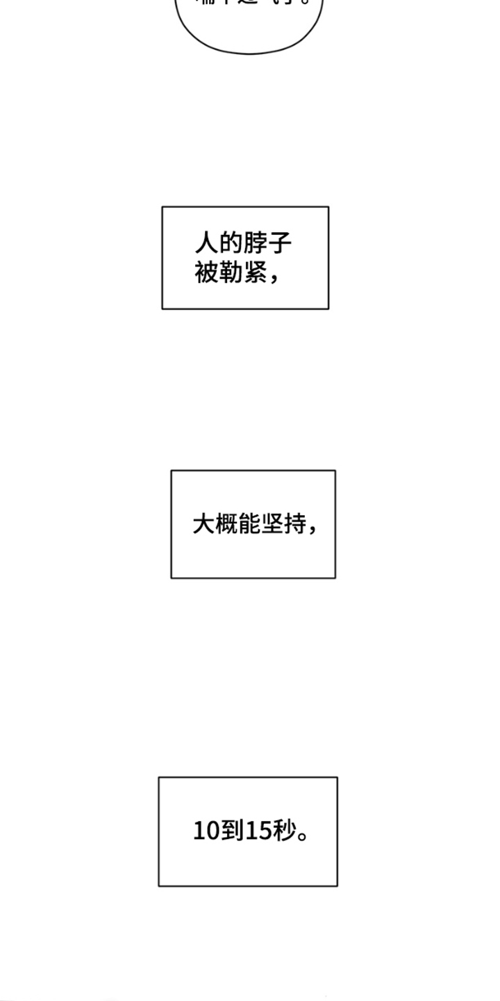 《恶意排放恶恶相报》第3话 第17页