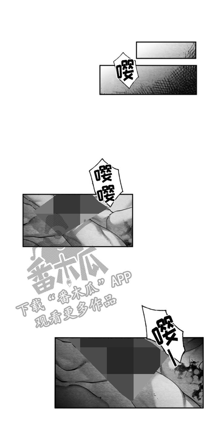 《恶意排放恶恶相报》第3话 第1页