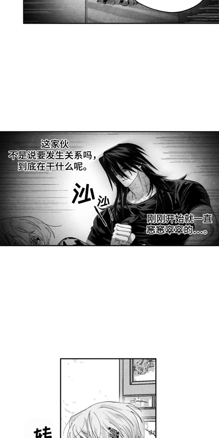 《恶意排放恶恶相报》第3话 第3页