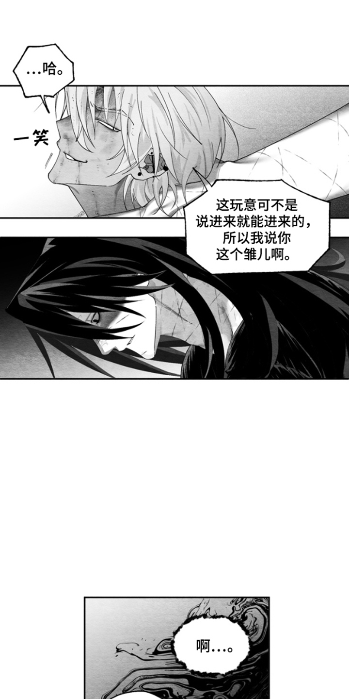《恶意排放恶恶相报》第3话 第5页