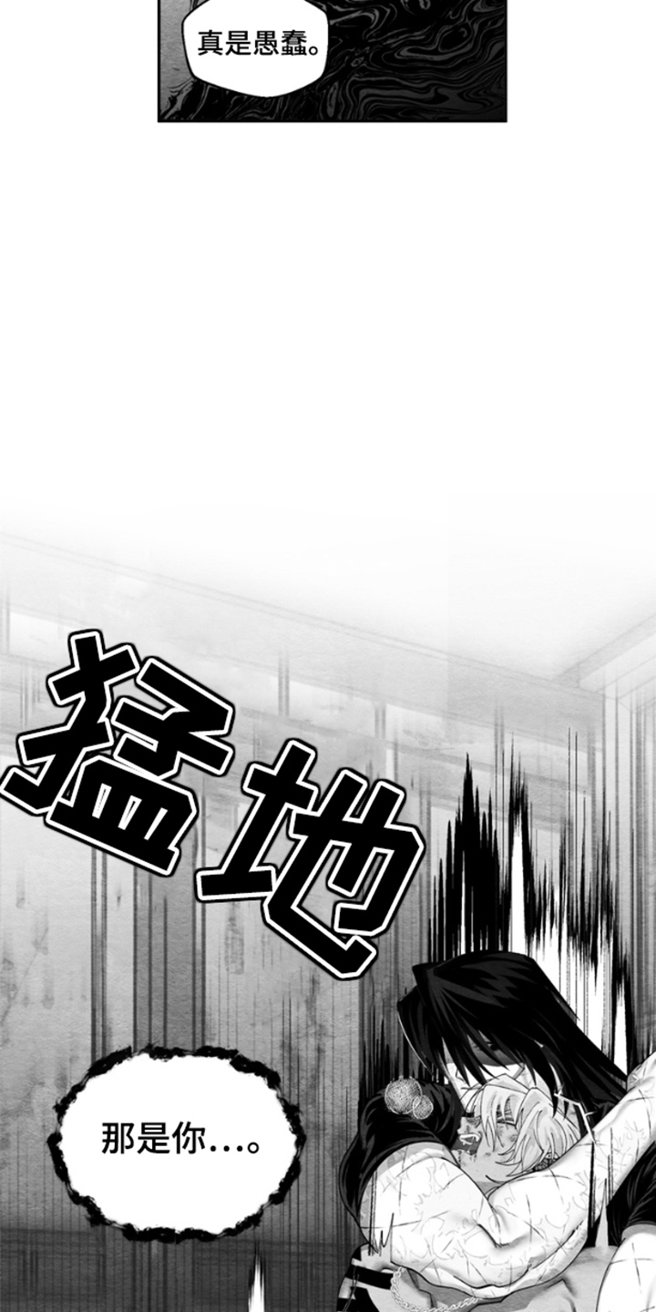 《恶意排放恶恶相报》第3话 第6页