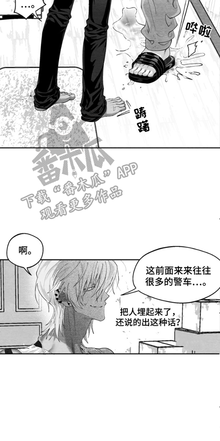 《恶意排放恶恶相报》第2话 第13页