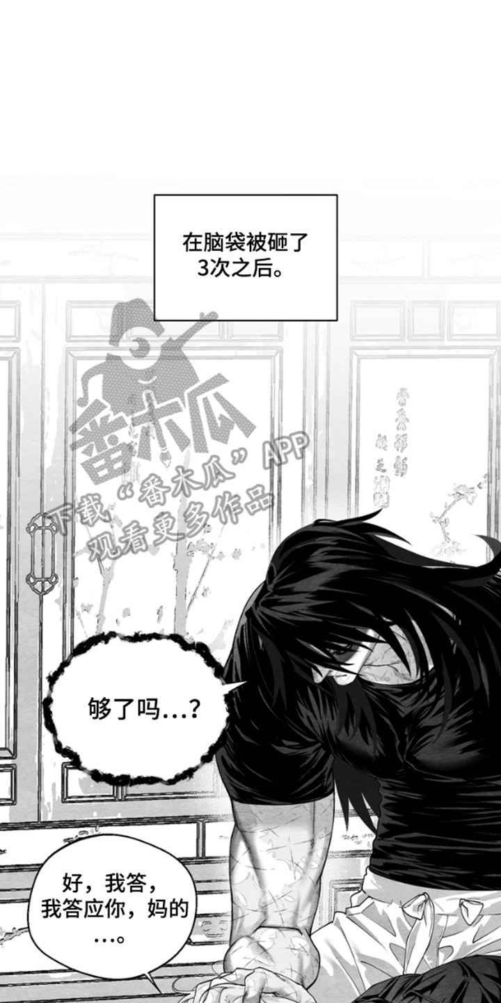 《恶意排放恶恶相报》第2话 第22页