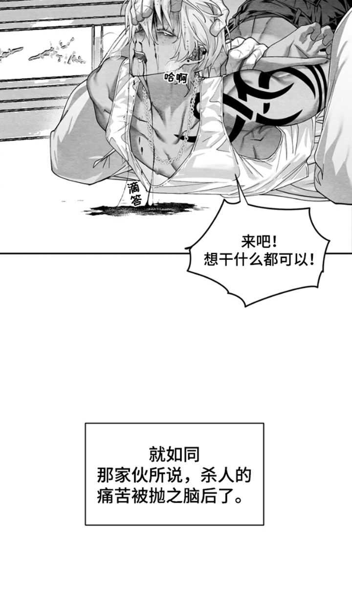 《恶意排放恶恶相报》第2话 第23页