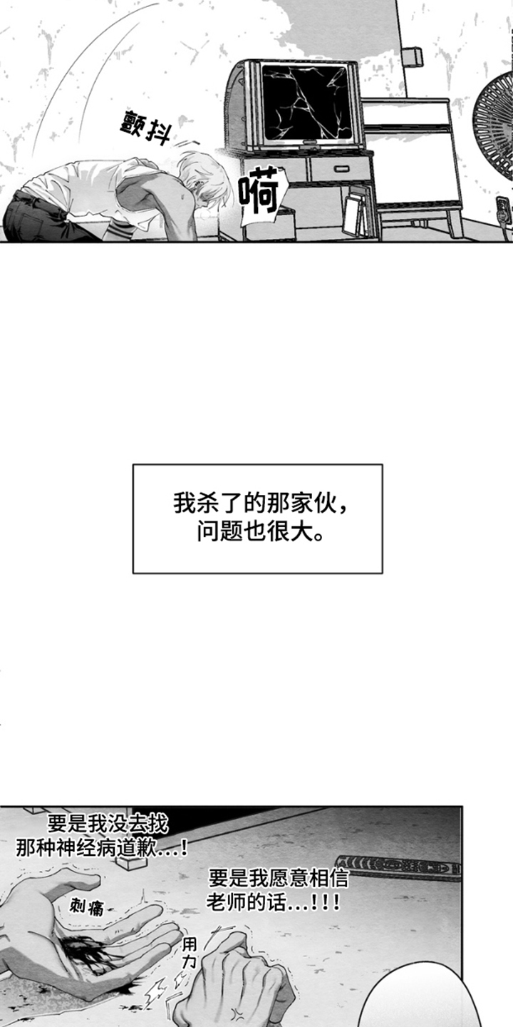 《恶意排放恶恶相报》第2话 第5页