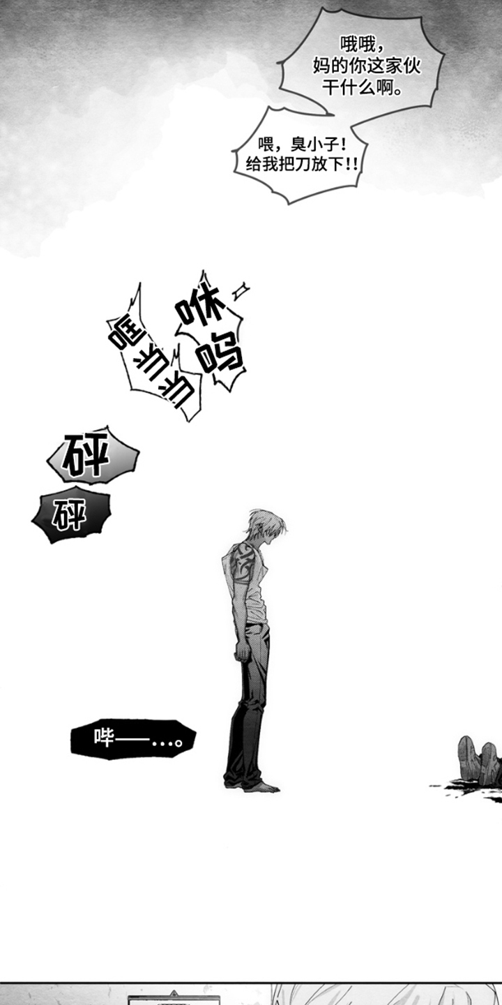 《恶意排放恶恶相报》第2话 第9页