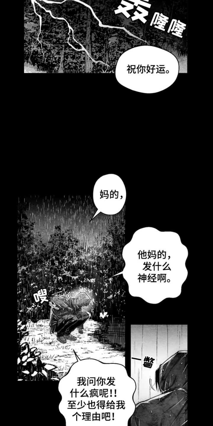 《恶意排放恶恶相报》第1话 第10页