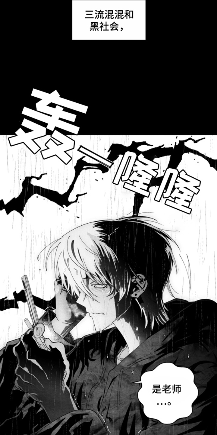《恶意排放恶恶相报》第1话 第18页