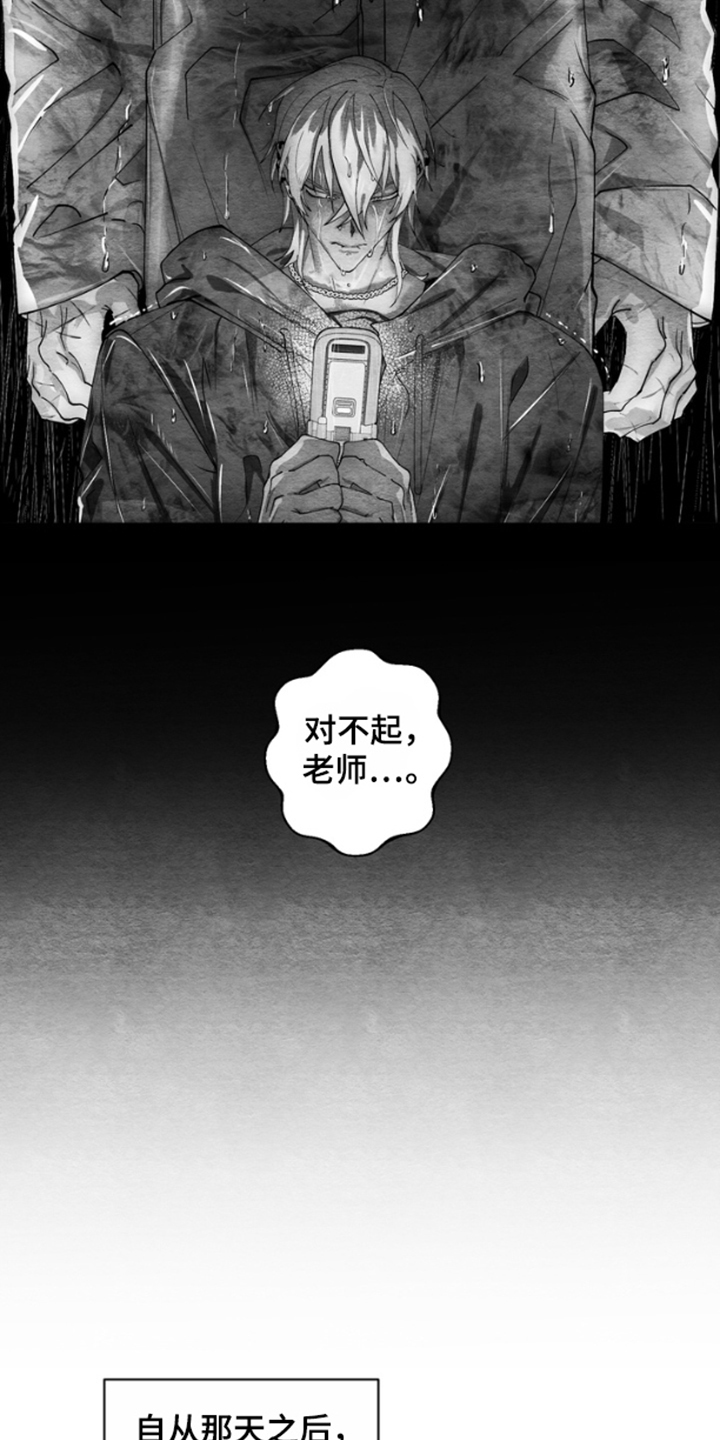 《恶意排放恶恶相报》第1话 第21页