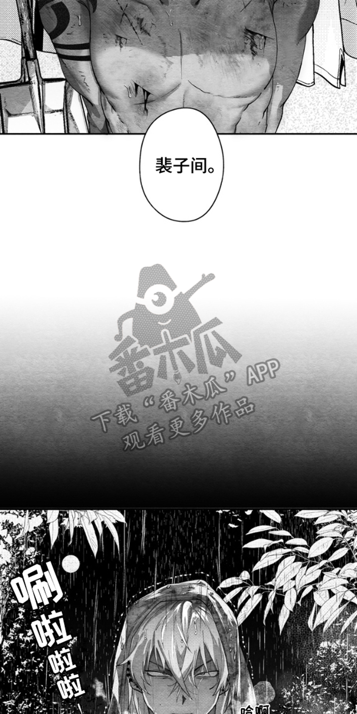 《恶意排放恶恶相报》第1话 第2页