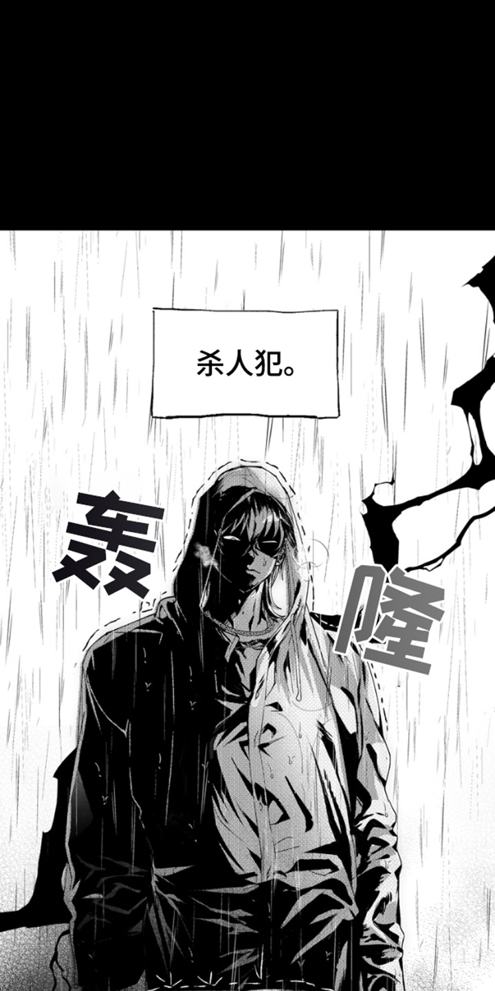 《恶意排放恶恶相报》第1话 第6页