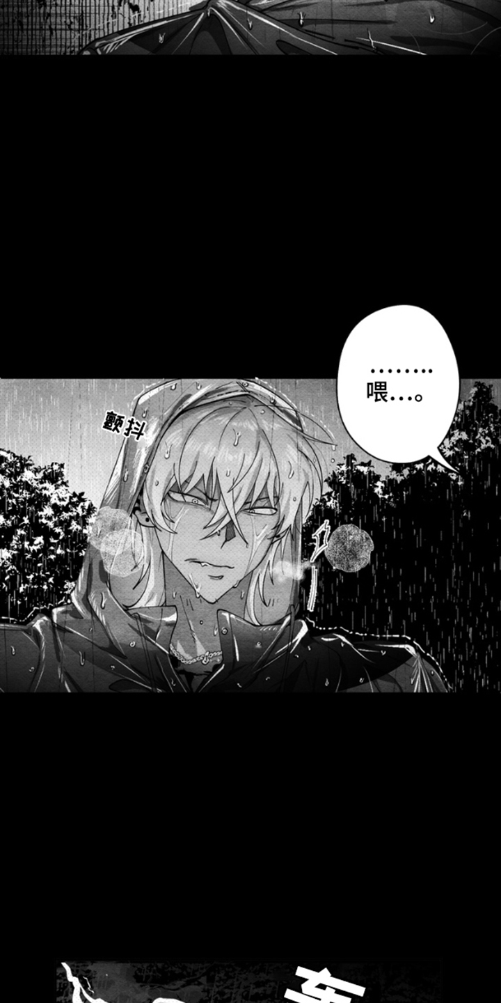 《恶意排放恶恶相报》第1话 第9页