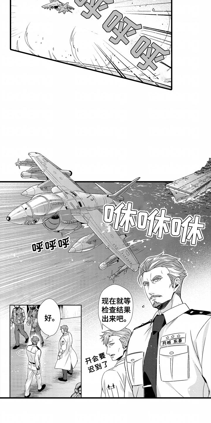 《狼的牙印》第12话 第19页