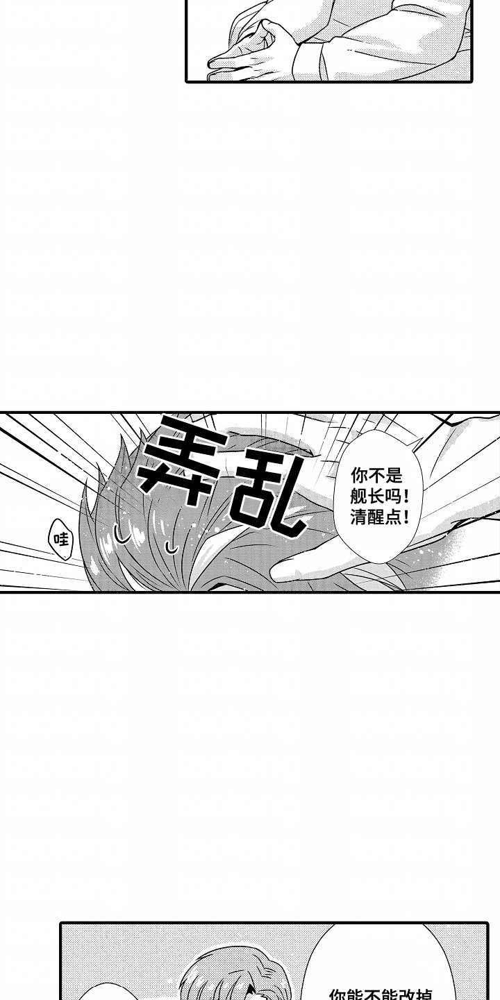 《狼的牙印》第12话 第5页