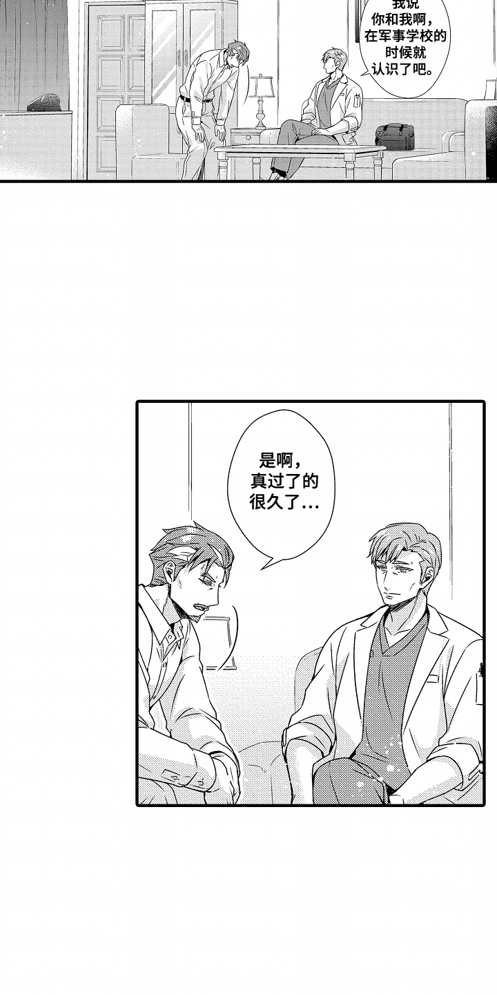 《狼的牙印》第11话 第3页