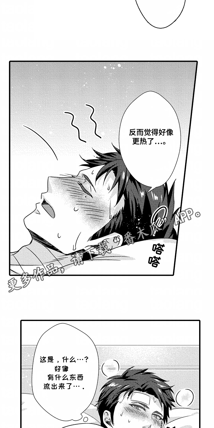 《狼的牙印》第13话 第12页