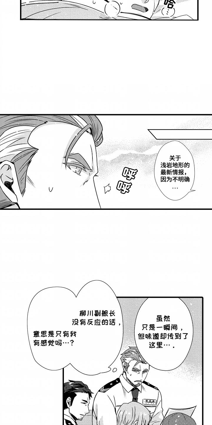 《狼的牙印》第13话 第13页