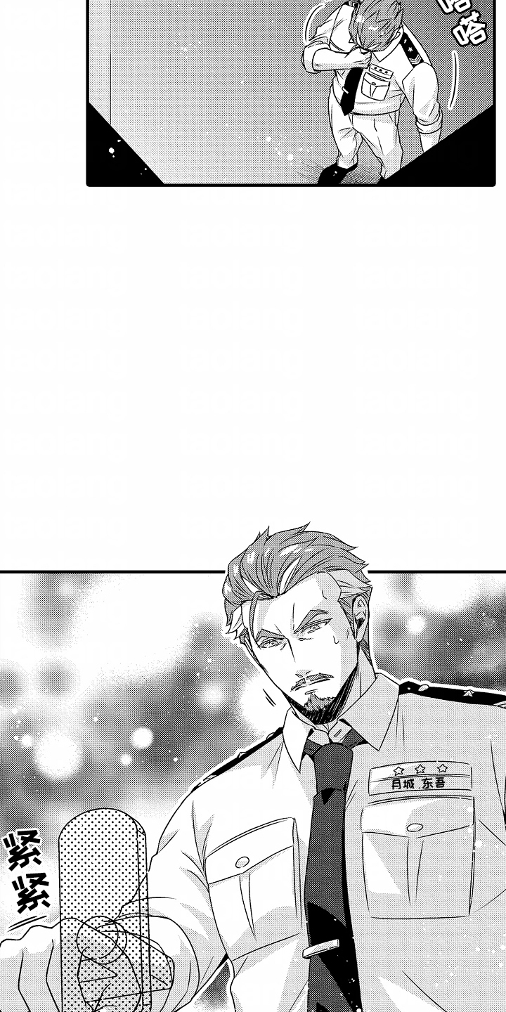 《狼的牙印》第13话 第17页
