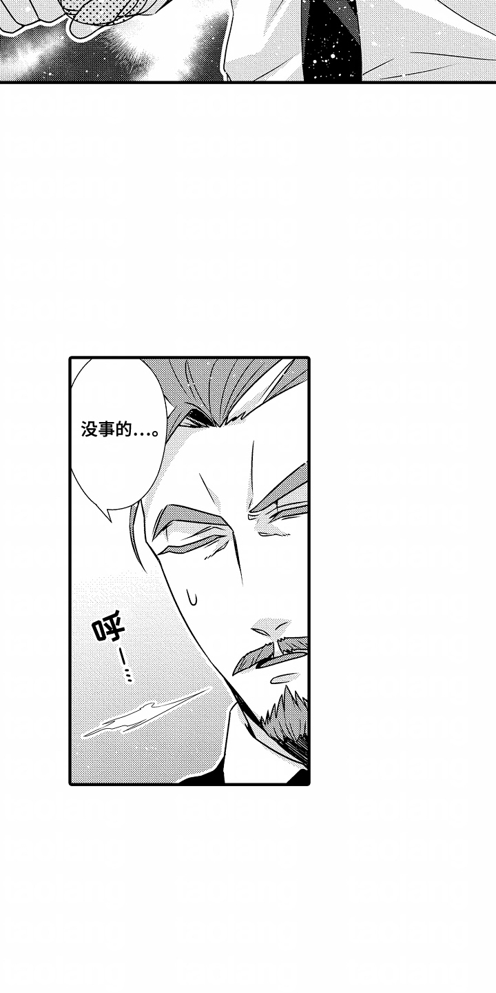 《狼的牙印》第13话 第18页