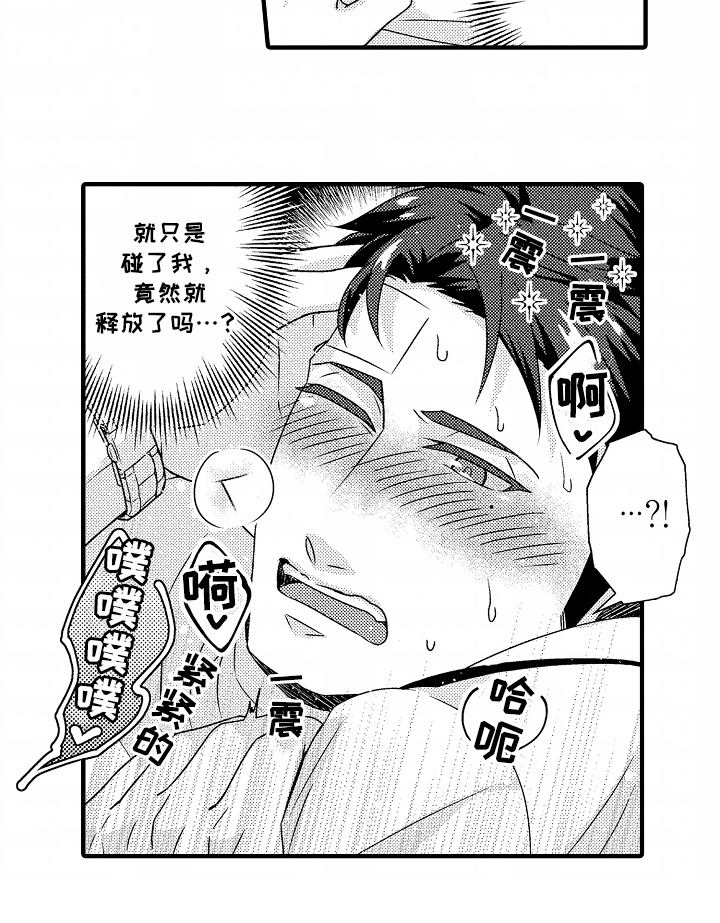 《狼的牙印》第13话 第21页