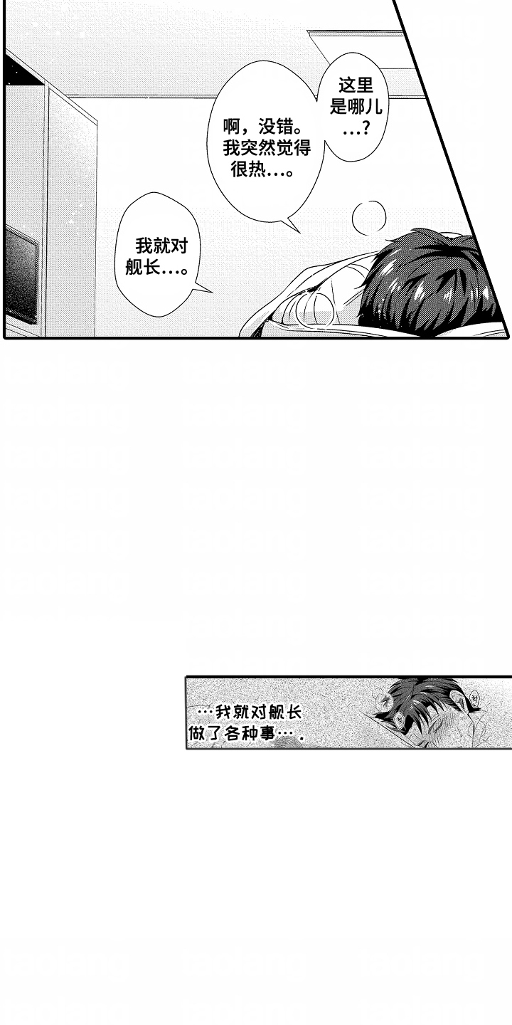 《狼的牙印》第13话 第7页