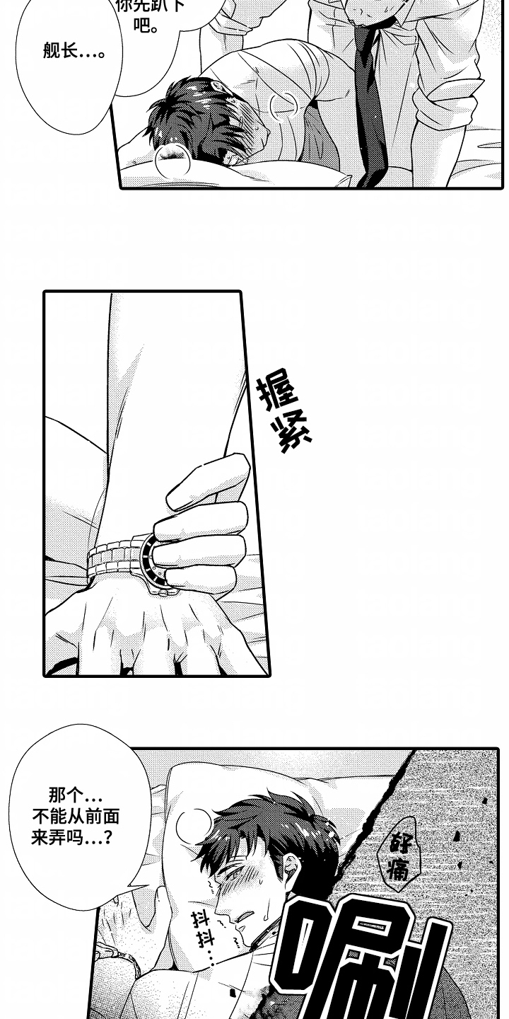 《狼的牙印》第9话 第13页