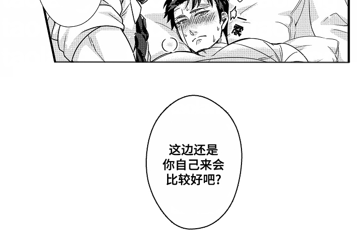 《狼的牙印》第9话 第17页
