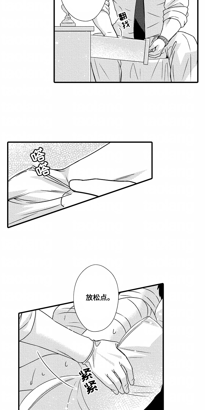 《狼的牙印》第9话 第5页