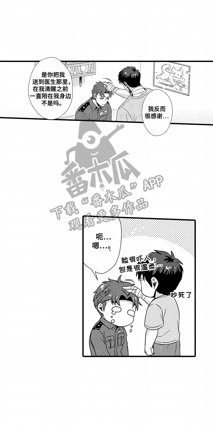 《狼的牙印》第5话 第12页