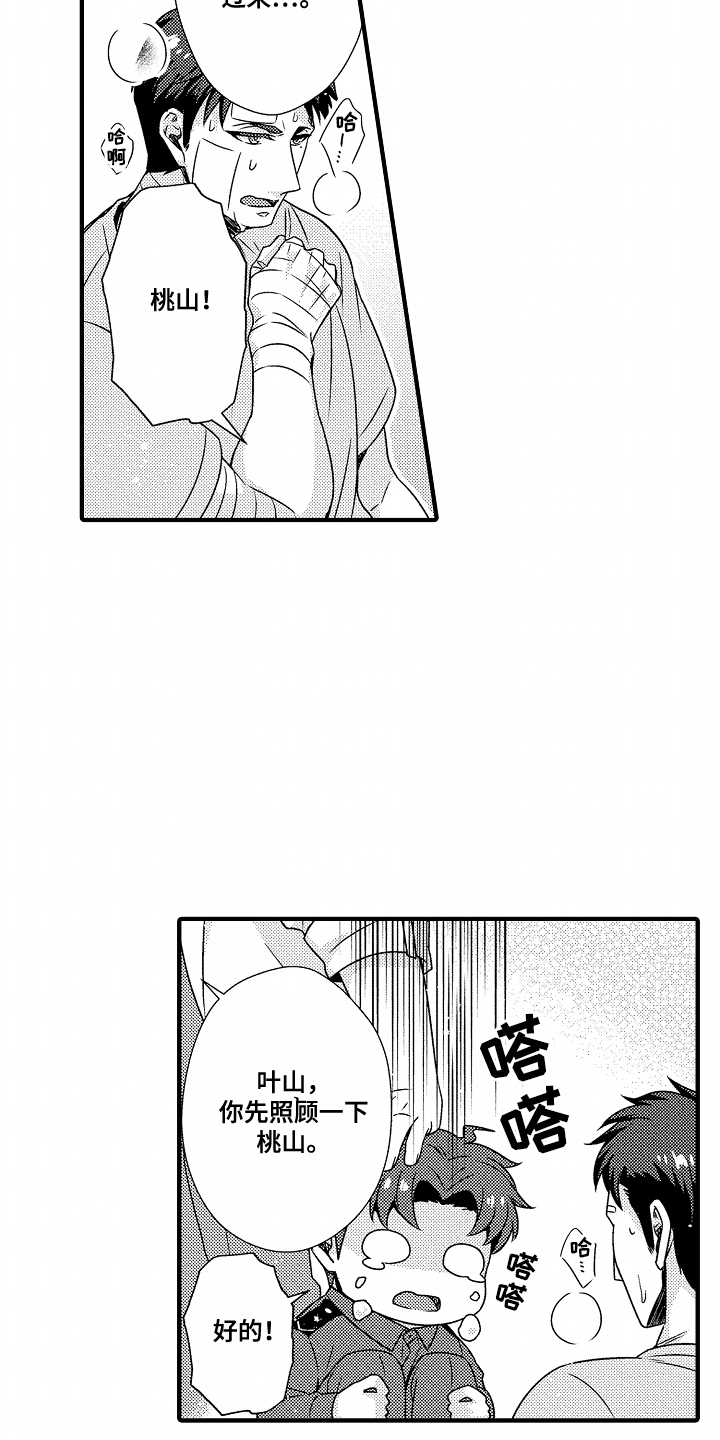 《狼的牙印》第7话 第11页