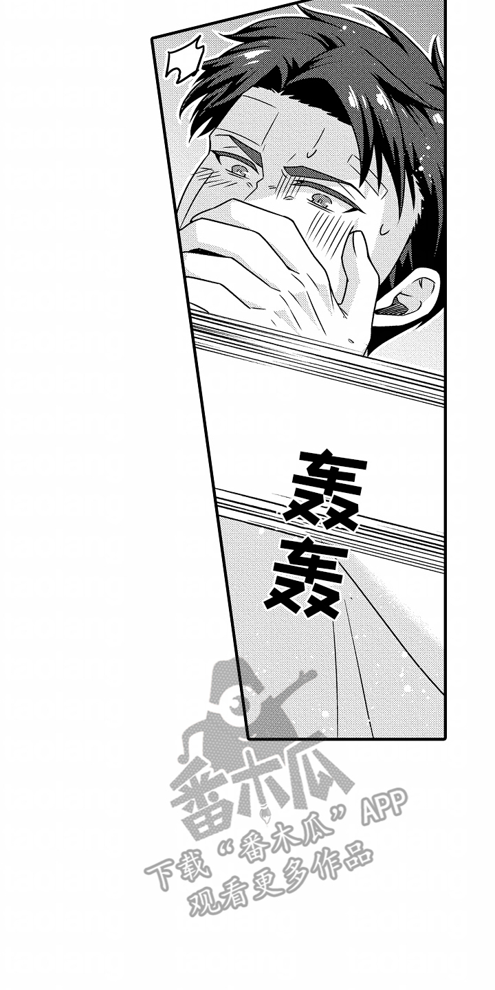 《狼的牙印》第7话 第6页